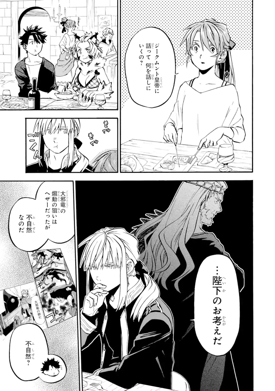 Ossan Boukensha Kein no Zenkou Chap 44.1 - Next Chap 45.1