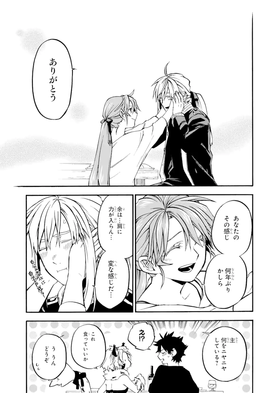 Ossan Boukensha Kein no Zenkou Chap 44.2 - Next Chap 45.2