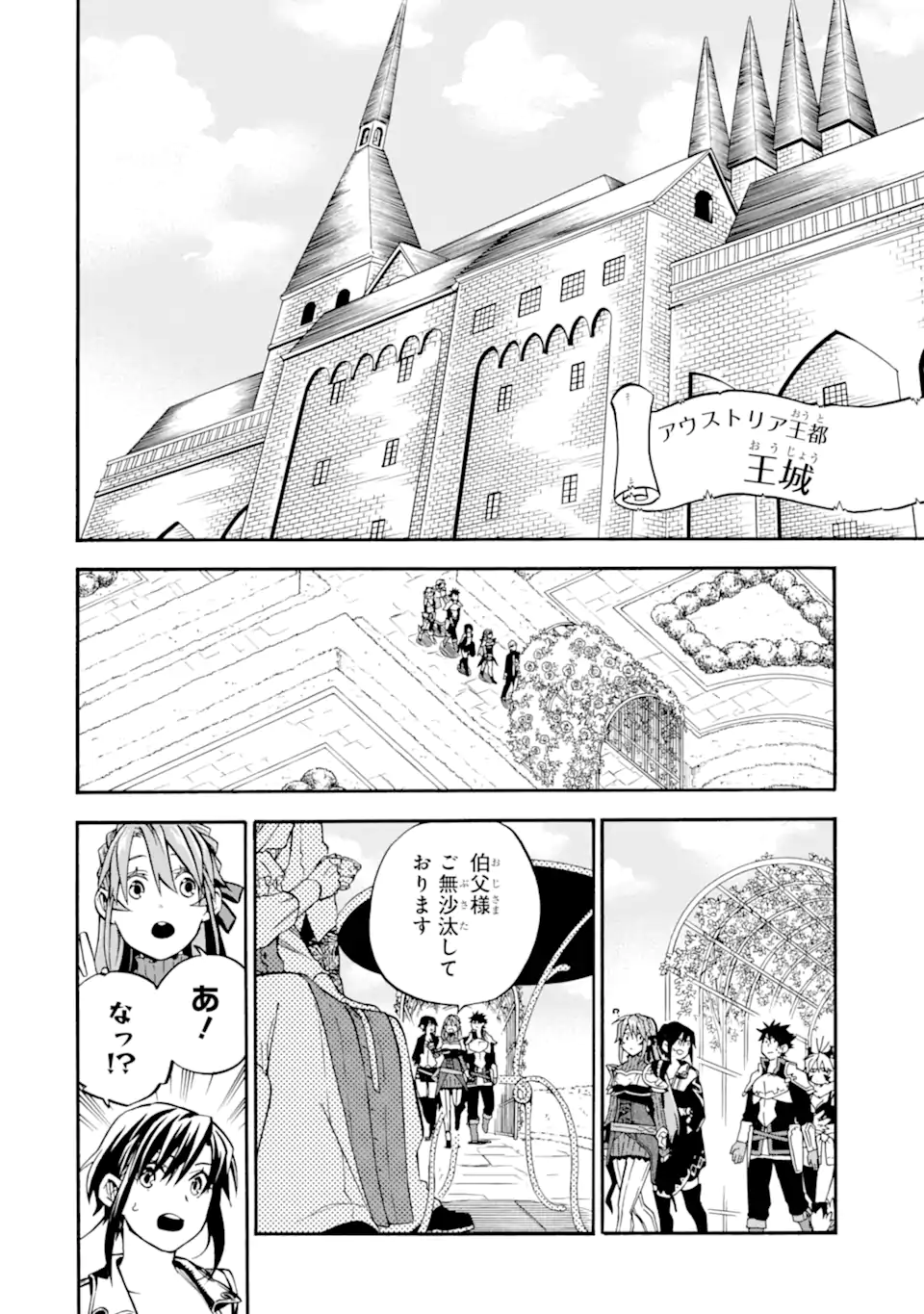Ossan Boukensha Kein no Zenkou Chap 44.2 - Next Chap 45.2