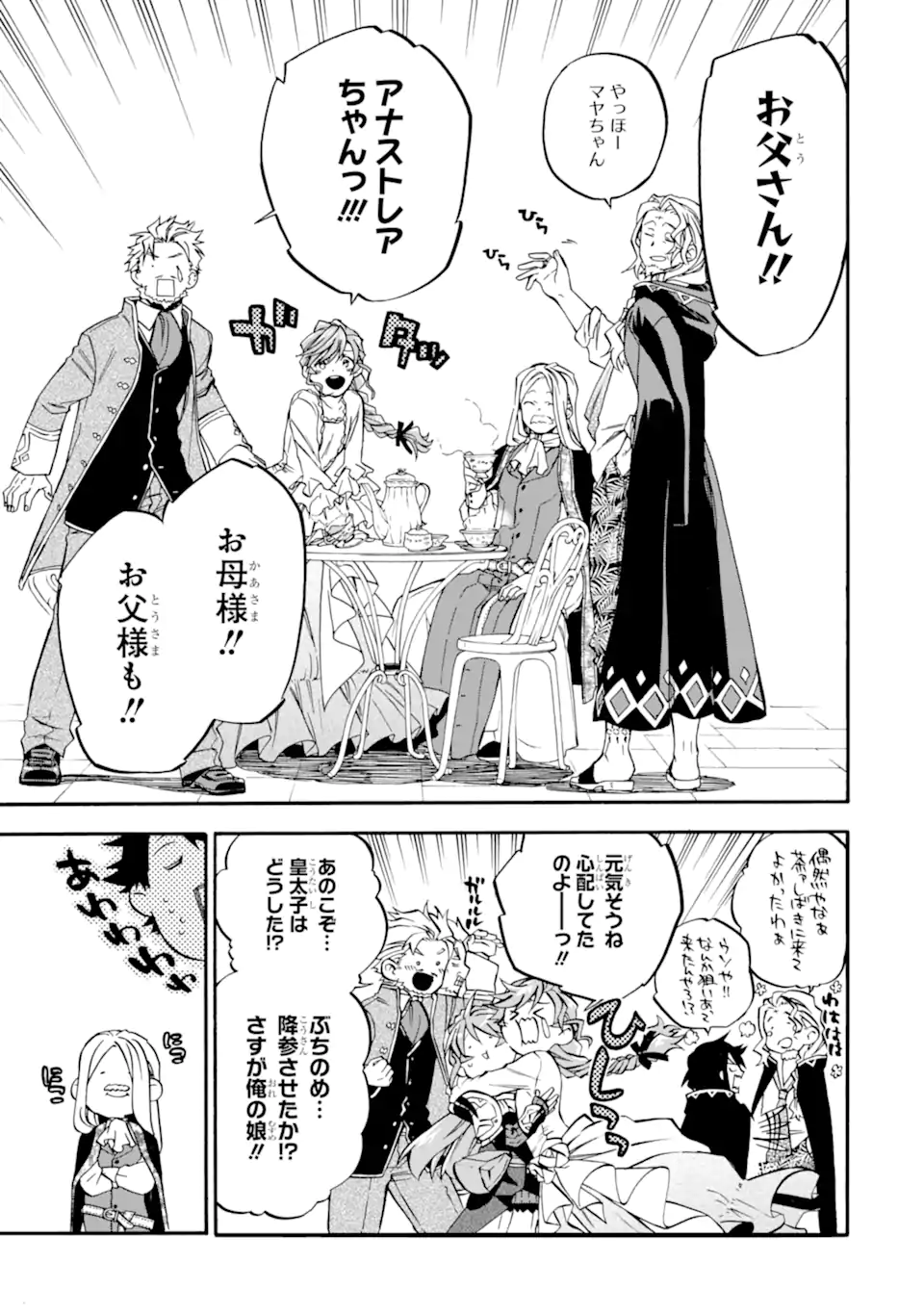 Ossan Boukensha Kein no Zenkou Chap 44.2 - Next Chap 45.2