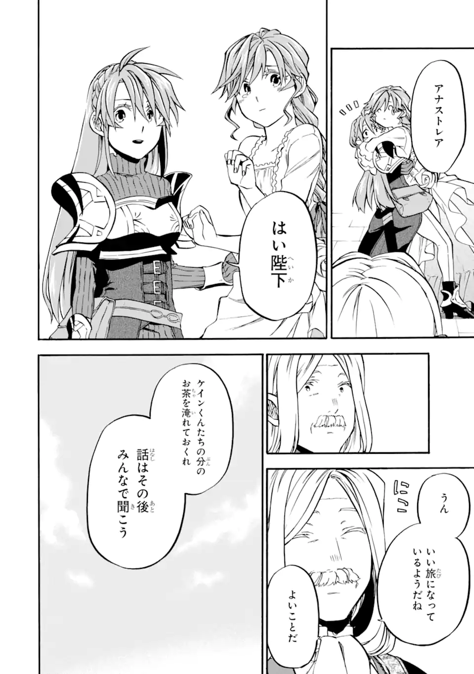 Ossan Boukensha Kein no Zenkou Chap 44.2 - Next Chap 45.2