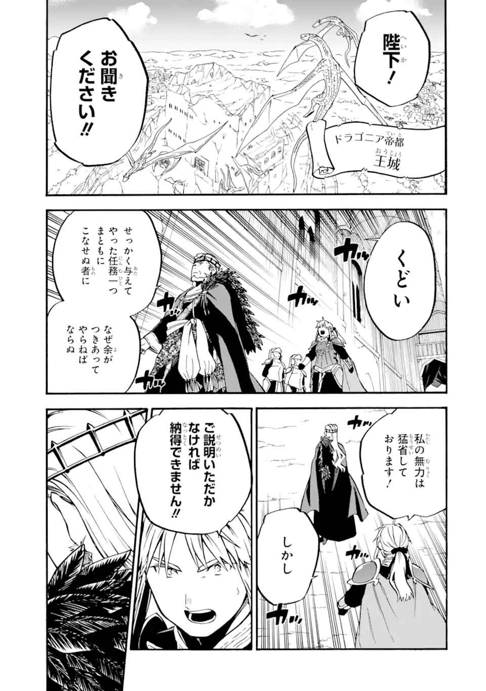 Ossan Boukensha Kein no Zenkou Chap 44.2 - Next Chap 45.2
