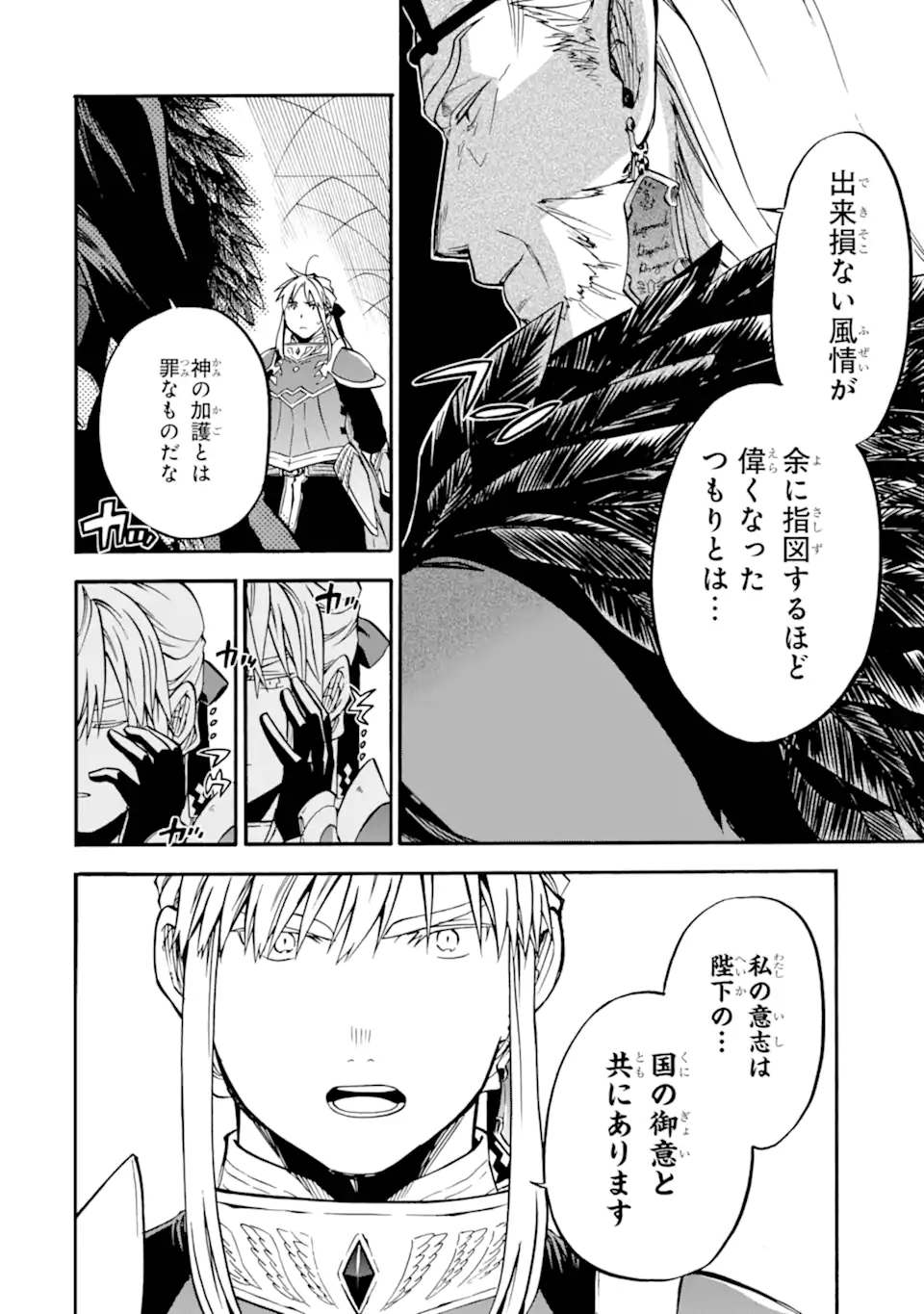 Ossan Boukensha Kein no Zenkou Chap 44.2 - Next Chap 45.2