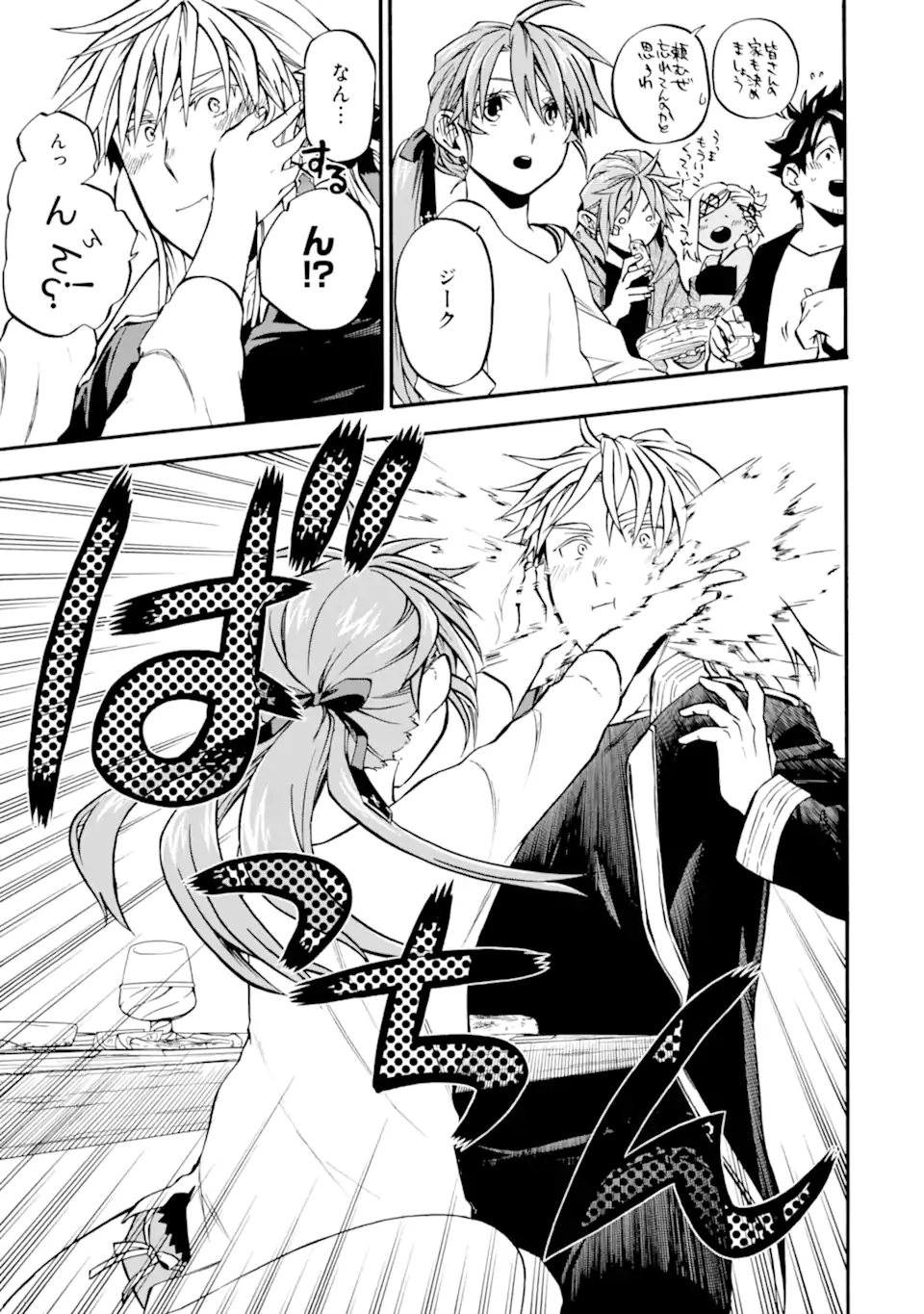 Ossan Boukensha Kein no Zenkou Chap 44.2 - Next Chap 45.2