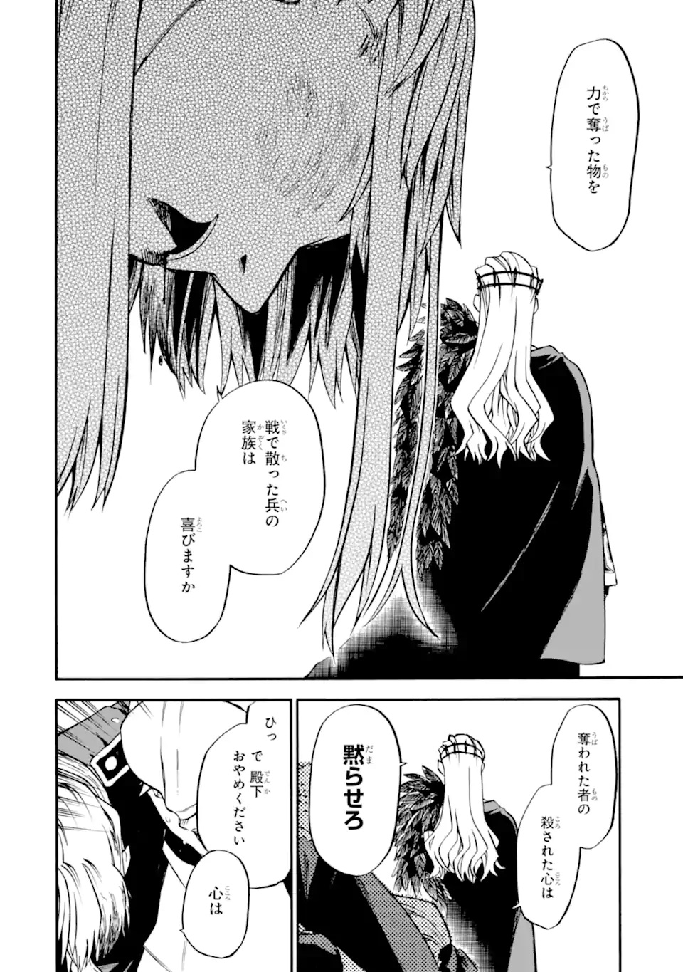 Ossan Boukensha Kein no Zenkou Chap 44.4 - Next Chap 45.4