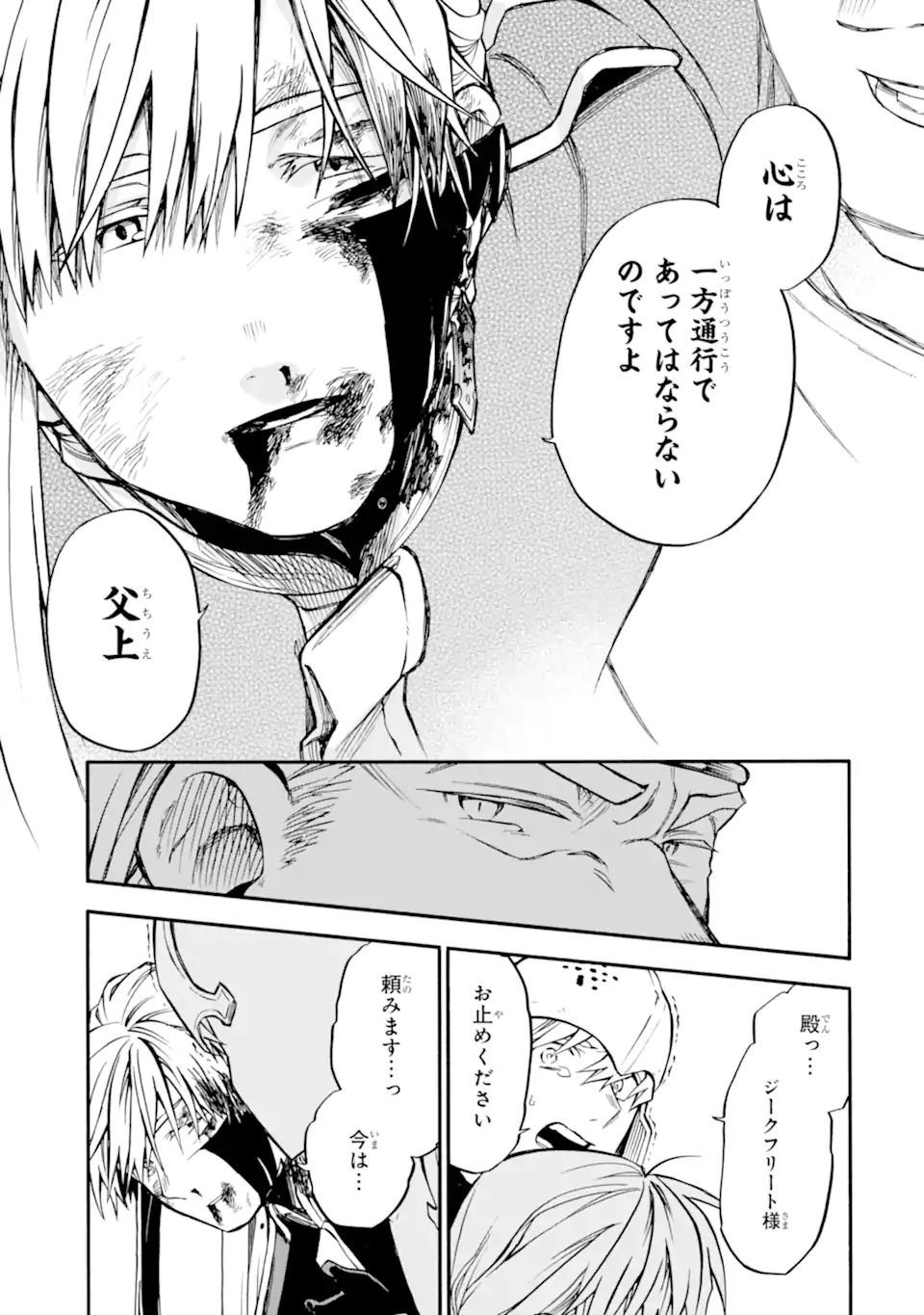 Ossan Boukensha Kein no Zenkou Chap 44.4 - Next Chap 45.4