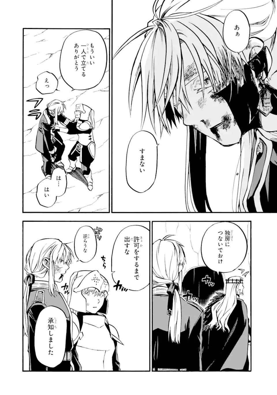 Ossan Boukensha Kein no Zenkou Chap 44.4 - Next Chap 45.4