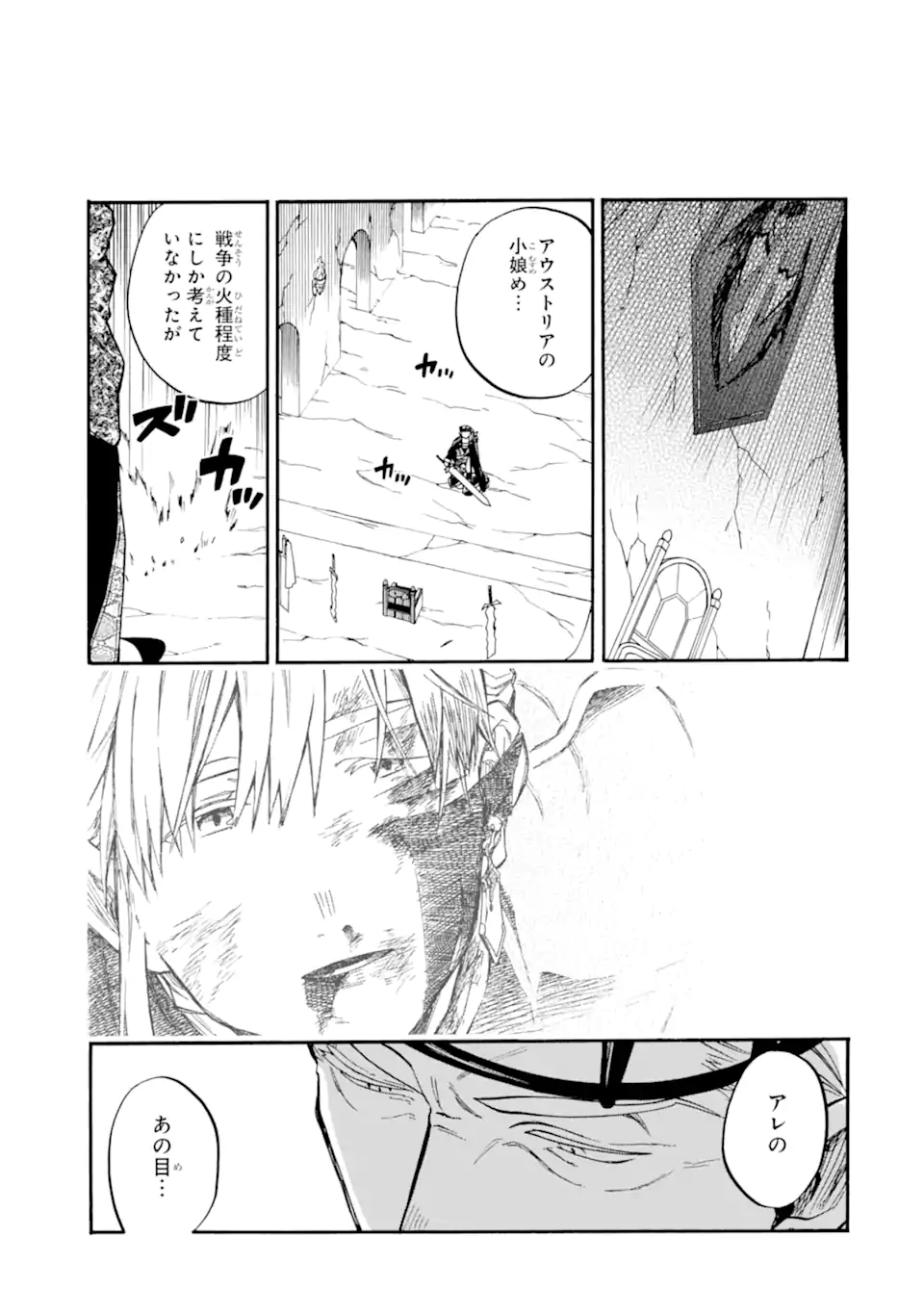 Ossan Boukensha Kein no Zenkou Chap 44.4 - Next Chap 45.4