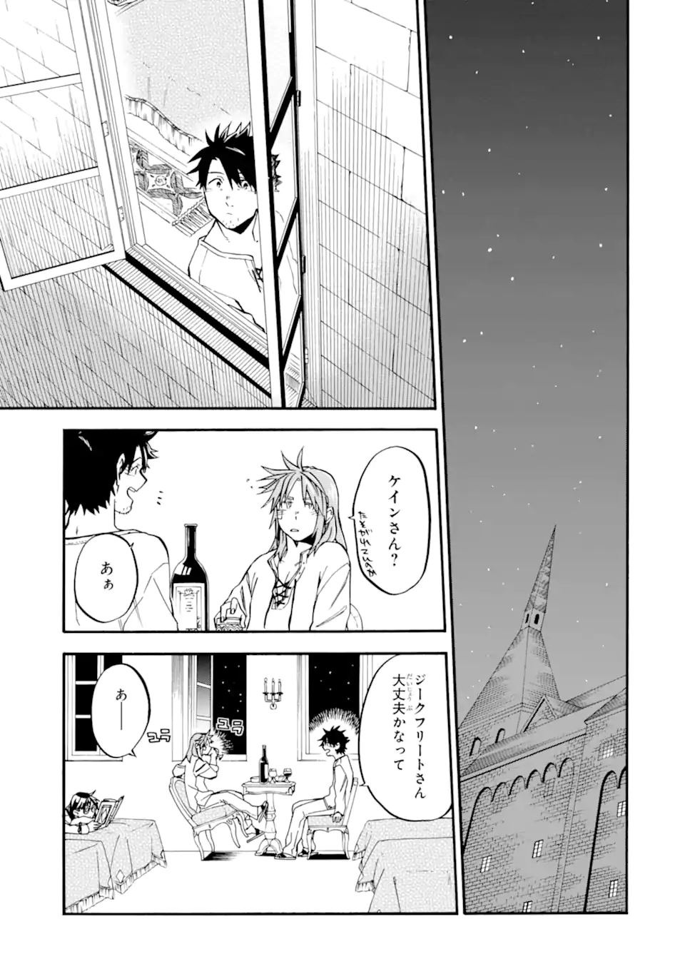 Ossan Boukensha Kein no Zenkou Chap 44.4 - Next Chap 45.4