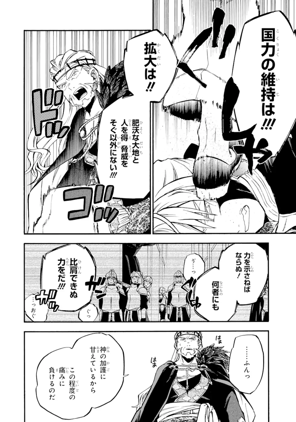 Ossan Boukensha Kein no Zenkou Chap 44.4 - Next Chap 45.4