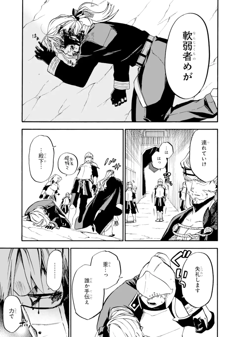 Ossan Boukensha Kein no Zenkou Chap 44.4 - Next Chap 45.4
