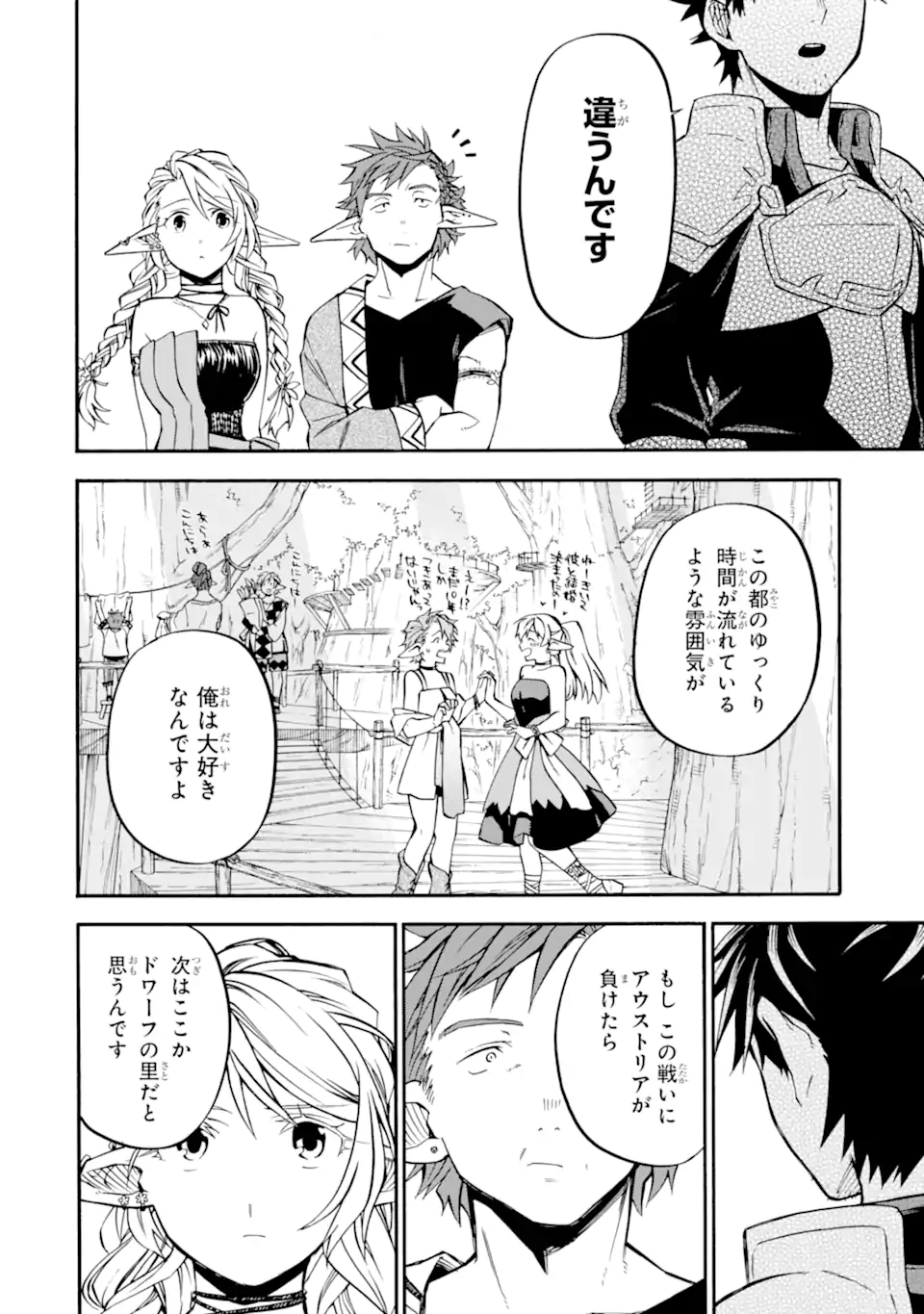 Ossan Boukensha Kein no Zenkou Chap 45.3 - Next Chap 46.3