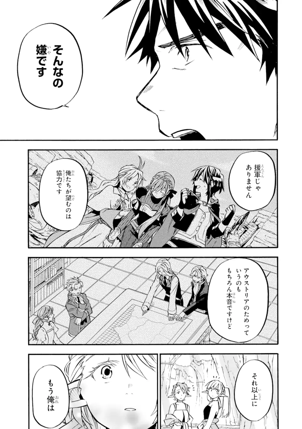 Ossan Boukensha Kein no Zenkou Chap 45.3 - Next Chap 46.3