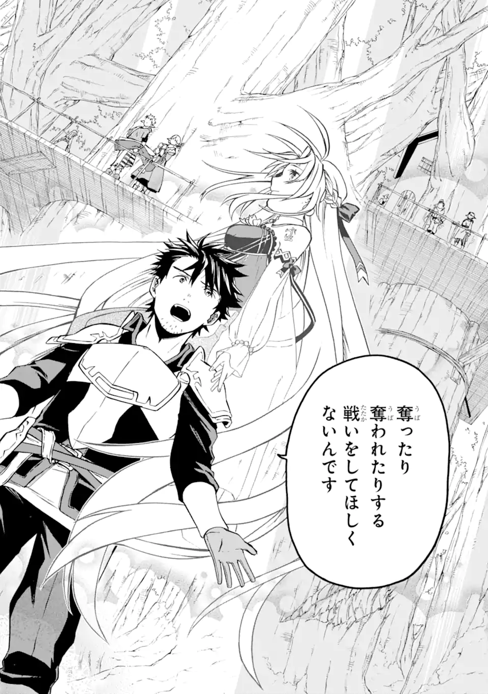 Ossan Boukensha Kein no Zenkou Chap 45.3 - Next Chap 46.3