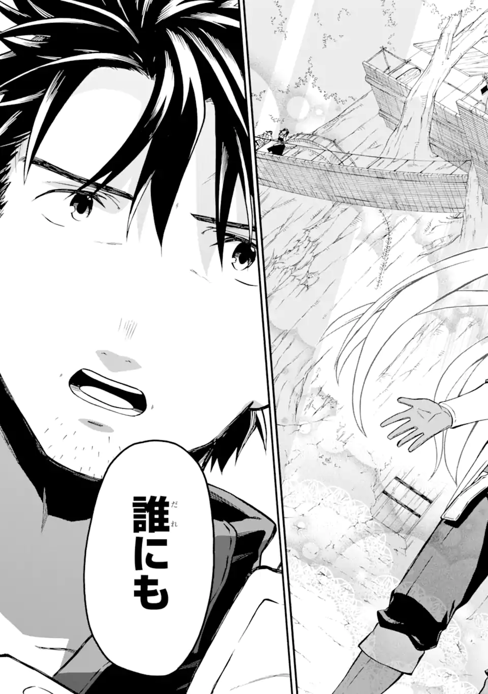 Ossan Boukensha Kein no Zenkou Chap 45.3 - Next Chap 46.3