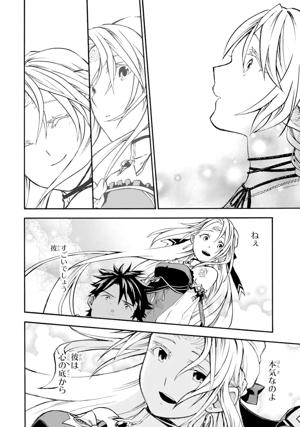 Ossan Boukensha Kein no Zenkou Chap 45.3 - Next Chap 46.3