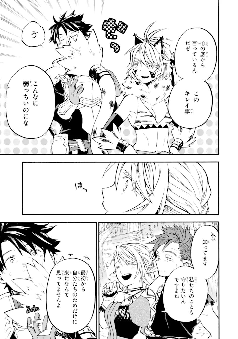 Ossan Boukensha Kein no Zenkou Chap 45.3 - Next Chap 46.3