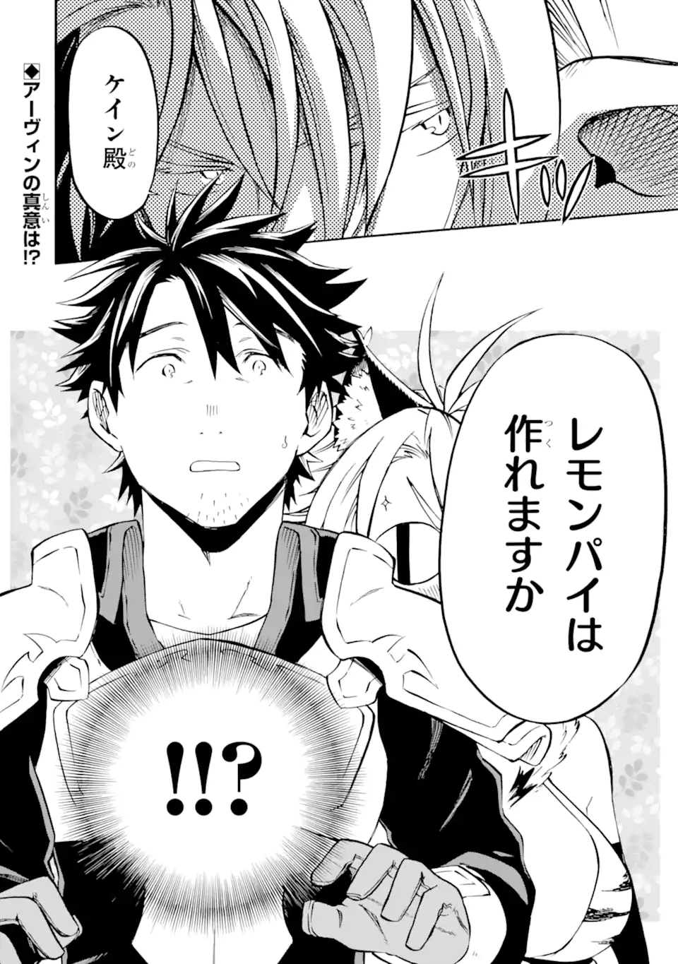 Ossan Boukensha Kein no Zenkou Chap 45.3 - Next Chap 46.3