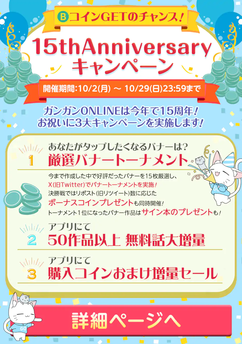 Ossan Boukensha Kein no Zenkou Chap 45.3 - Next Chap 46.3