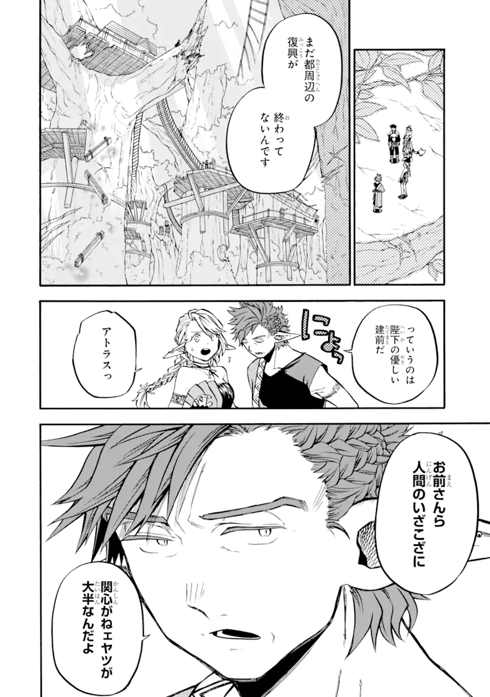 Ossan Boukensha Kein no Zenkou Chap 45.3 - Next Chap 46.3