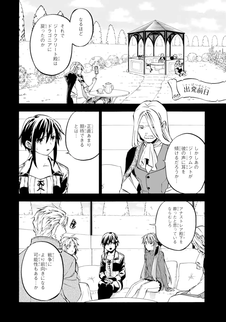 Ossan Boukensha Kein no Zenkou Chap 45.1 - Next Chap 46.1