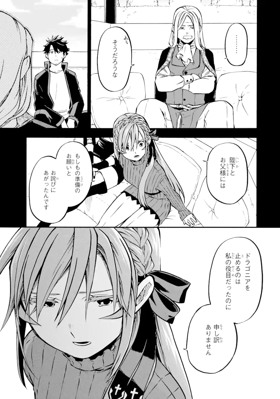 Ossan Boukensha Kein no Zenkou Chap 45.1 - Next Chap 46.1