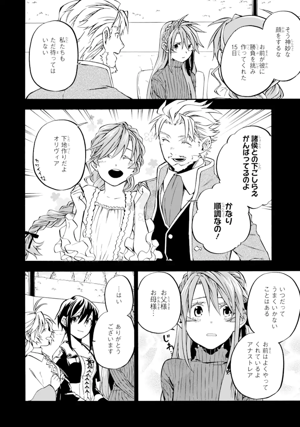 Ossan Boukensha Kein no Zenkou Chap 45.1 - Next Chap 46.1