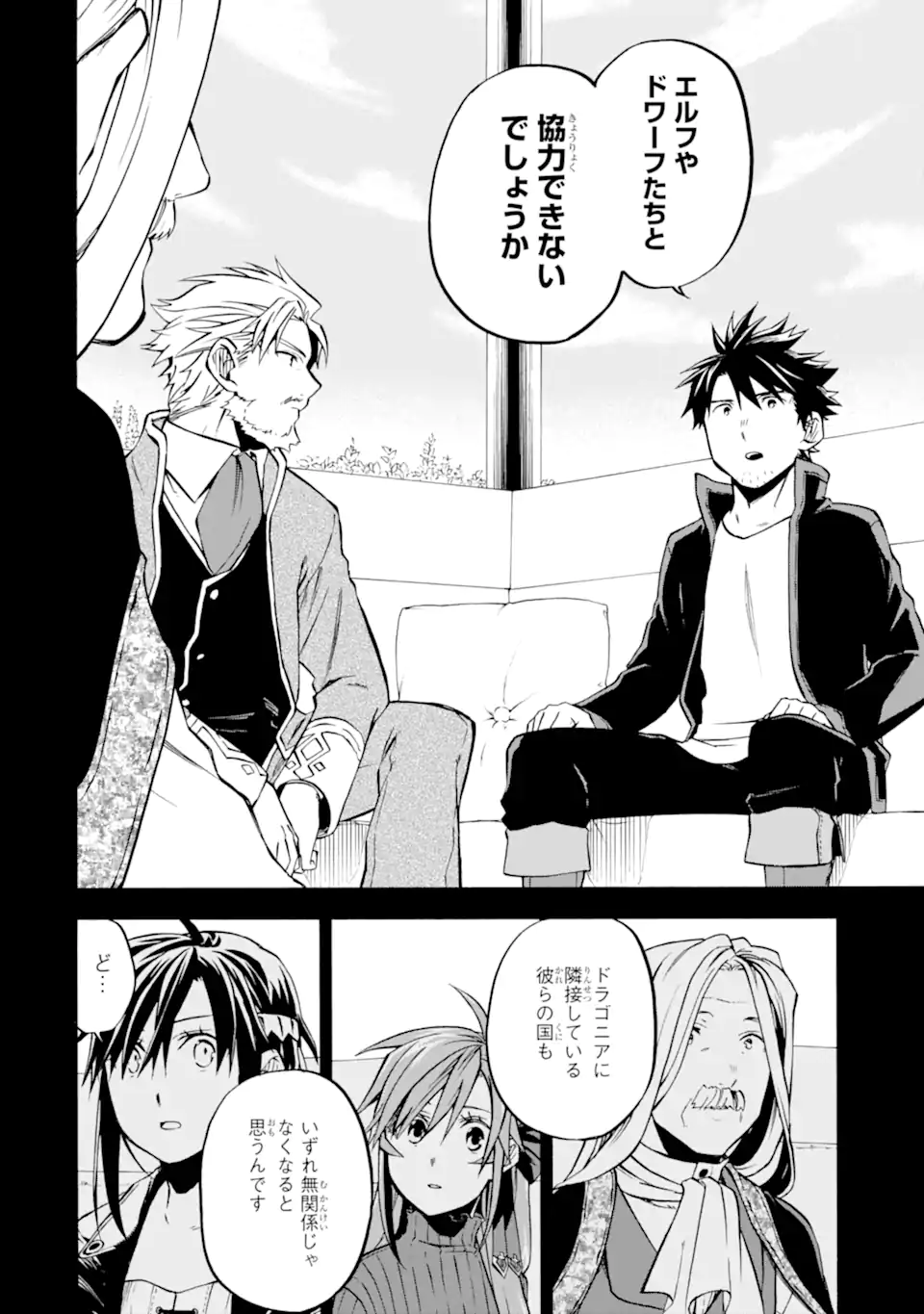 Ossan Boukensha Kein no Zenkou Chap 45.1 - Next Chap 46.1