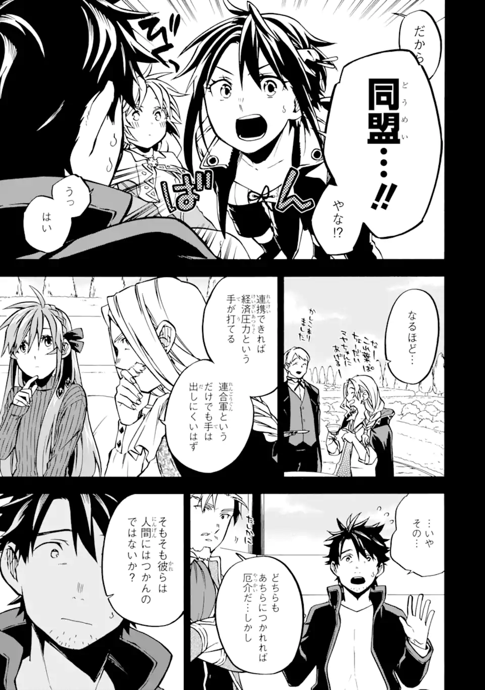 Ossan Boukensha Kein no Zenkou Chap 45.1 - Next Chap 46.1