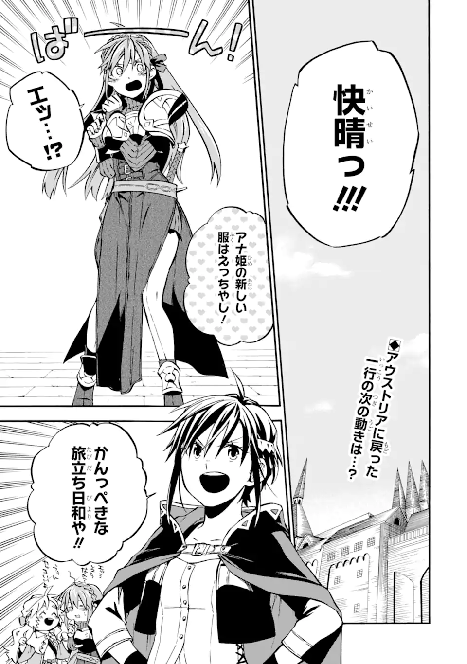 Ossan Boukensha Kein no Zenkou Chap 45.1 - Next Chap 46.1