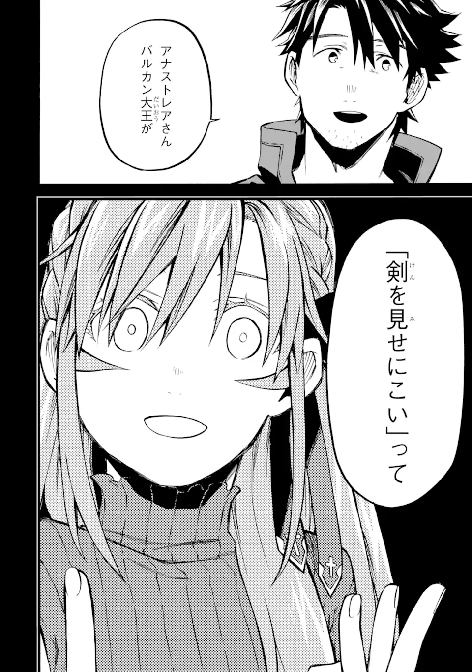 Ossan Boukensha Kein no Zenkou Chap 45.1 - Next Chap 46.1