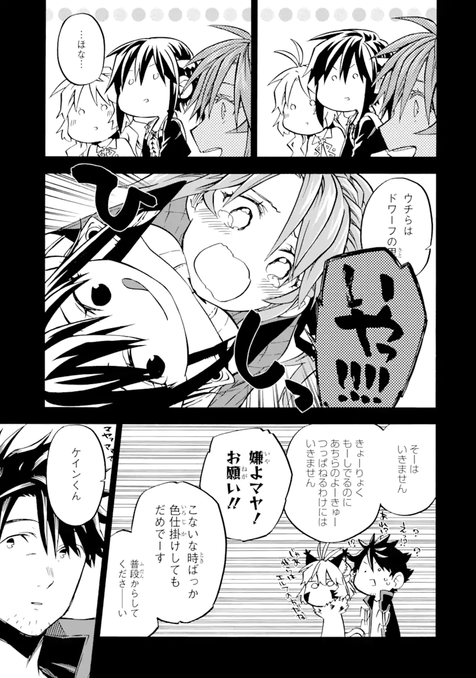 Ossan Boukensha Kein no Zenkou Chap 45.1 - Next Chap 46.1