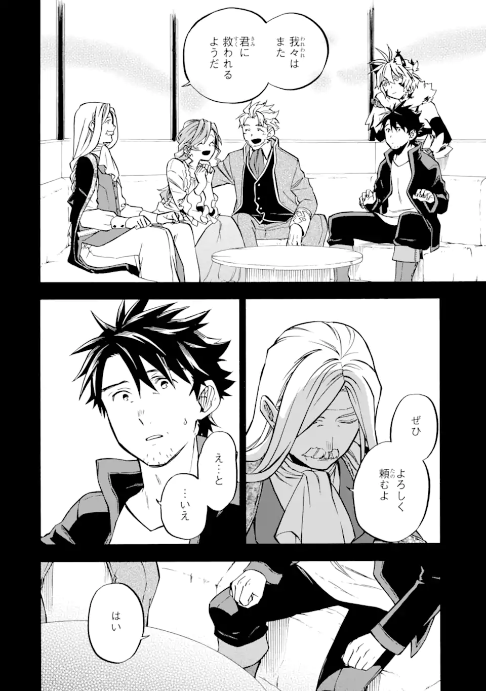 Ossan Boukensha Kein no Zenkou Chap 45.1 - Next Chap 46.1