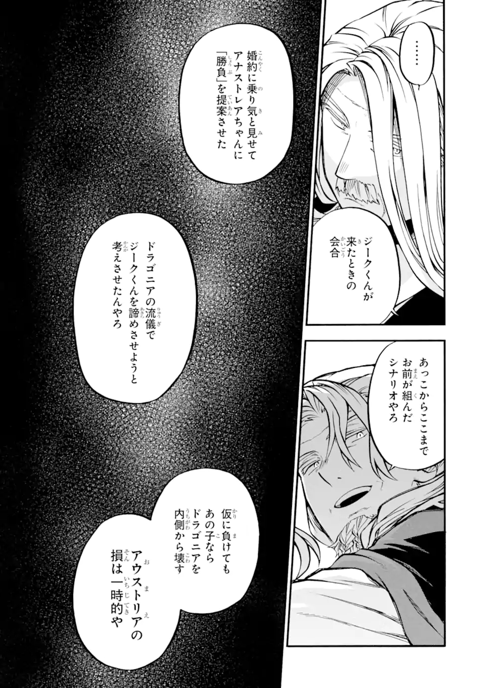 Ossan Boukensha Kein no Zenkou Chap 45.2 - Next Chap 46.2