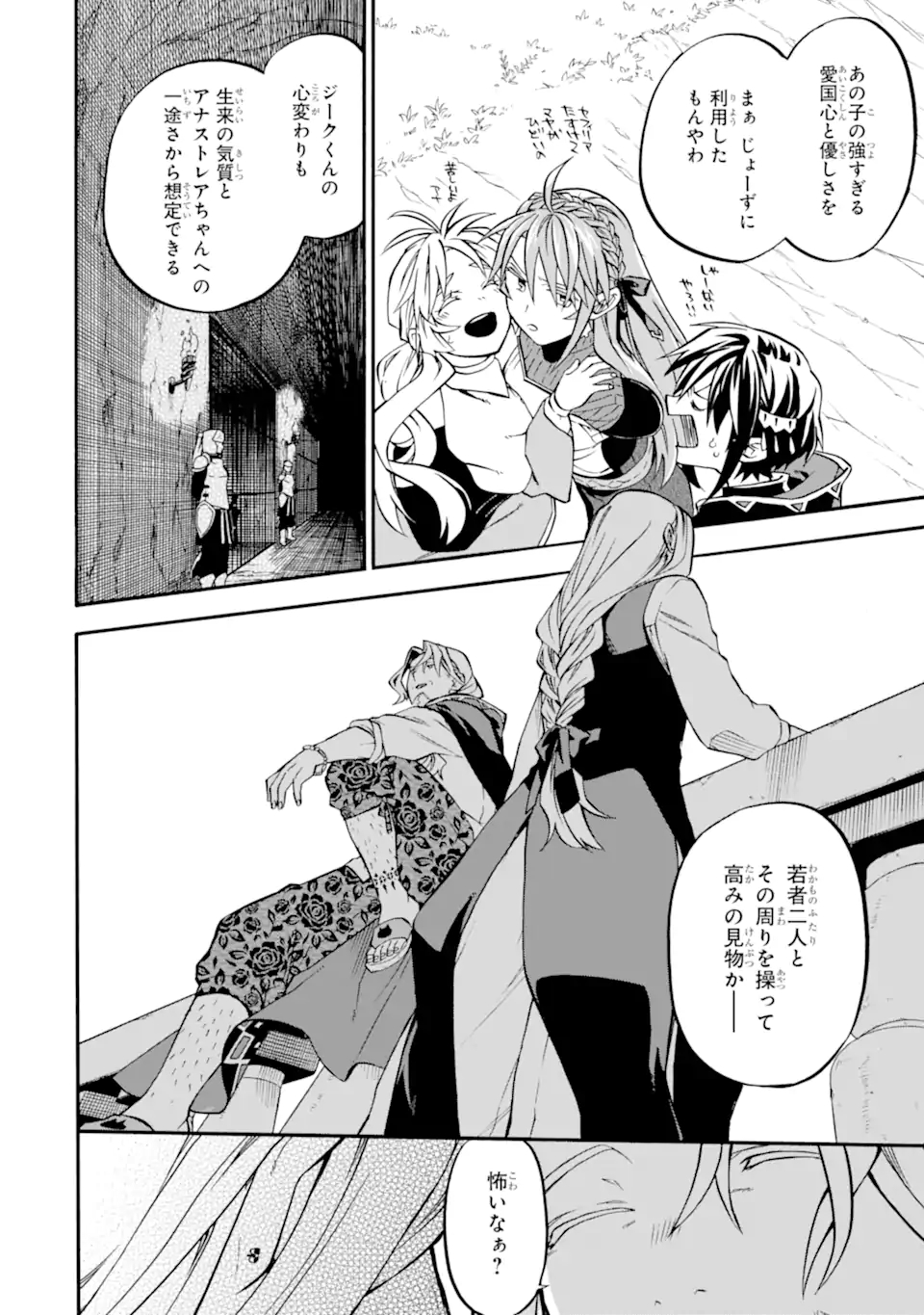 Ossan Boukensha Kein no Zenkou Chap 45.2 - Next Chap 46.2