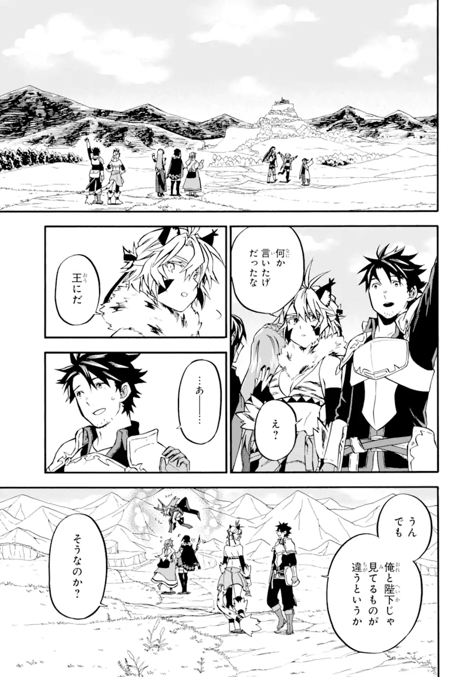 Ossan Boukensha Kein no Zenkou Chap 45.2 - Next Chap 46.2