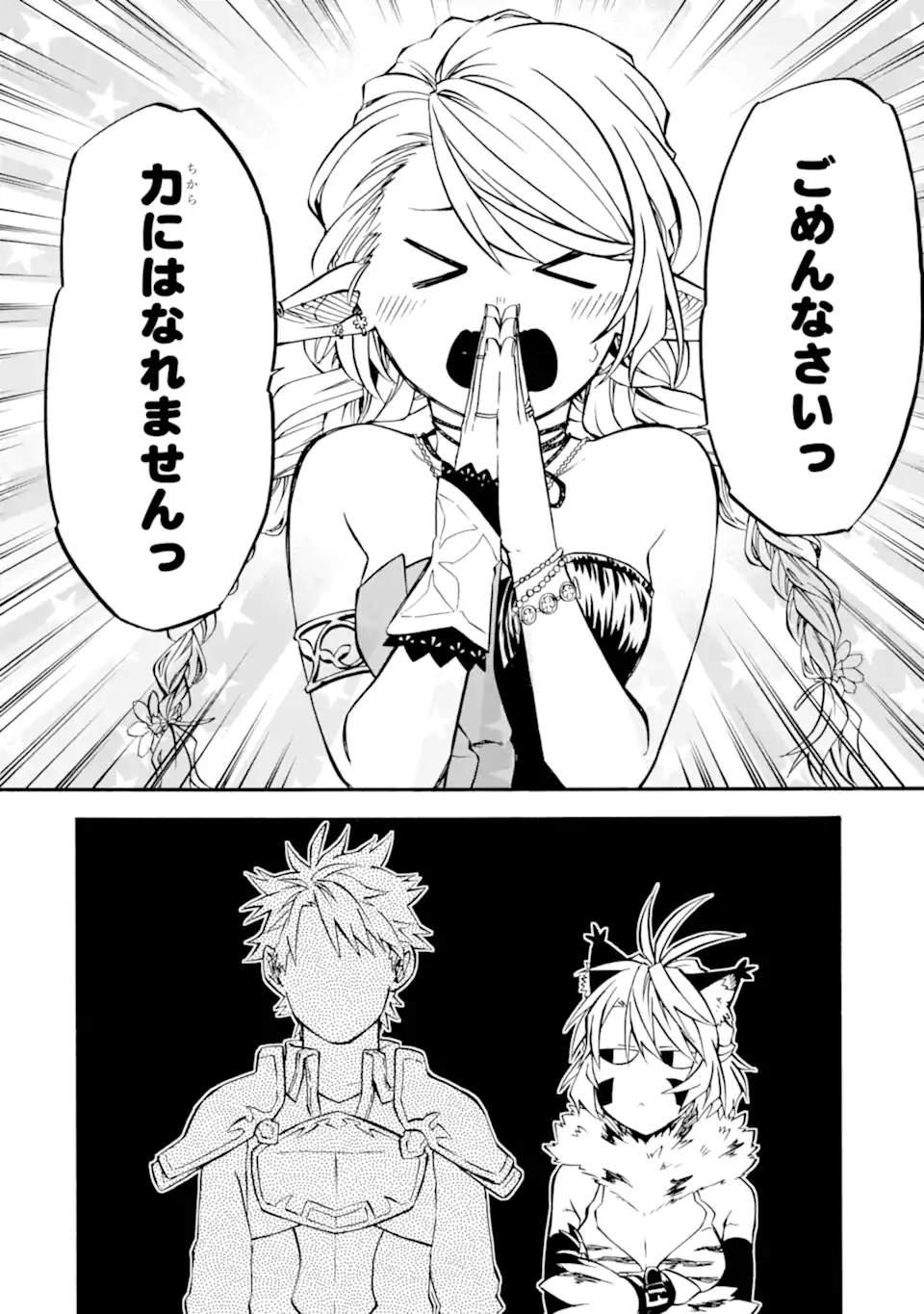 Ossan Boukensha Kein no Zenkou Chap 45.2 - Next Chap 46.2