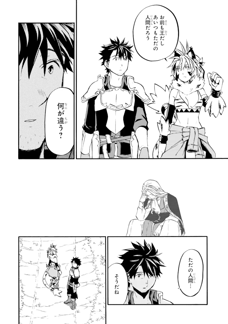 Ossan Boukensha Kein no Zenkou Chap 45.2 - Next Chap 46.2