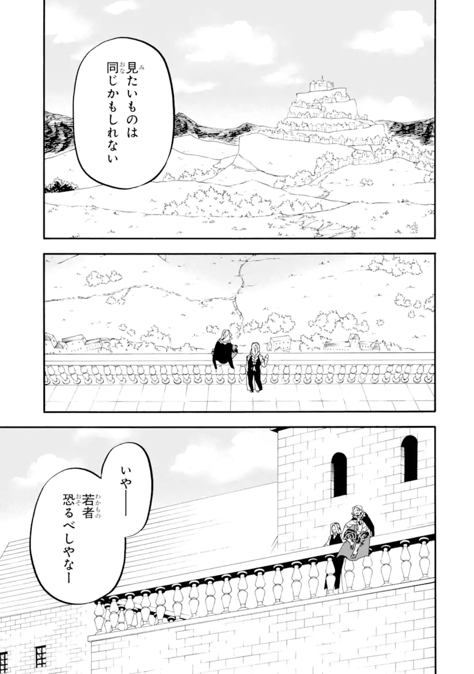 Ossan Boukensha Kein no Zenkou Chap 45.2 - Next Chap 46.2