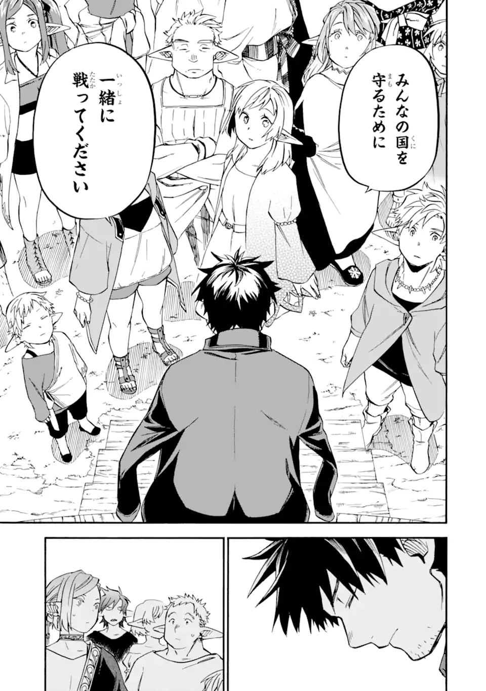 Ossan Boukensha Kein no Zenkou Chap 46.3 - Next Chap 47.3