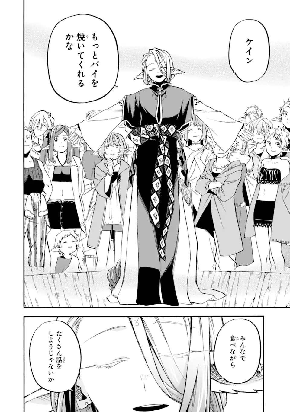 Ossan Boukensha Kein no Zenkou Chap 46.3 - Next Chap 47.3