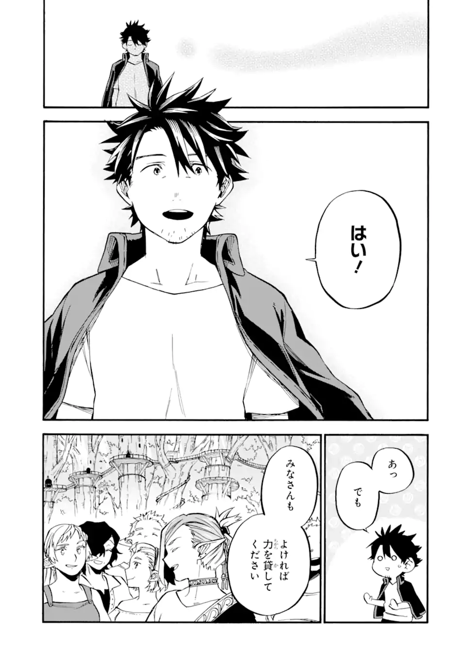 Ossan Boukensha Kein no Zenkou Chap 46.3 - Next Chap 47.3