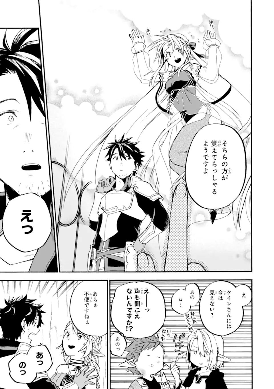 Ossan Boukensha Kein no Zenkou Chap 46.1 - Next Chap 47.1