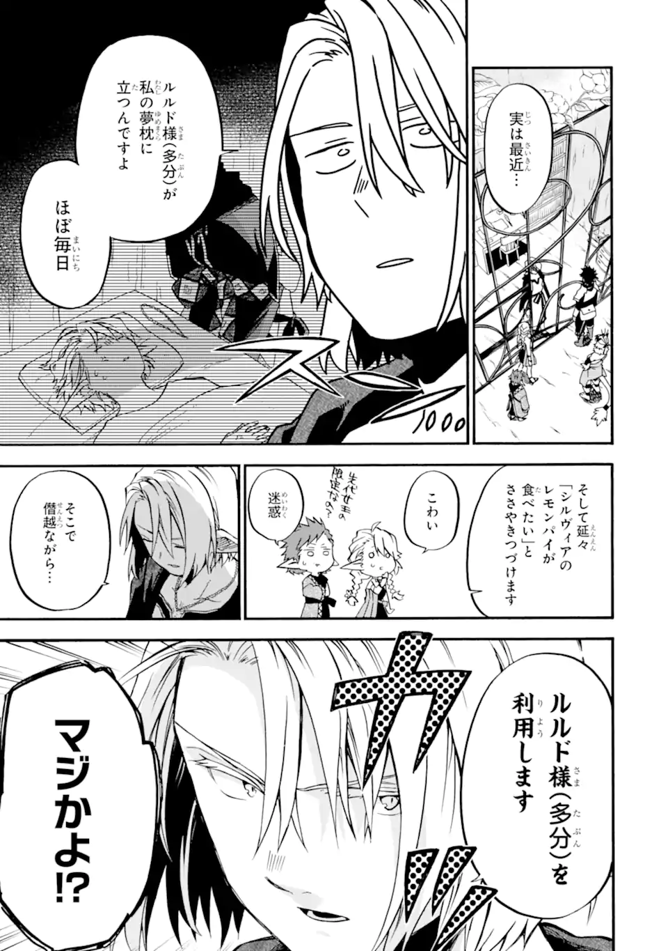 Ossan Boukensha Kein no Zenkou Chap 46.1 - Next Chap 47.1