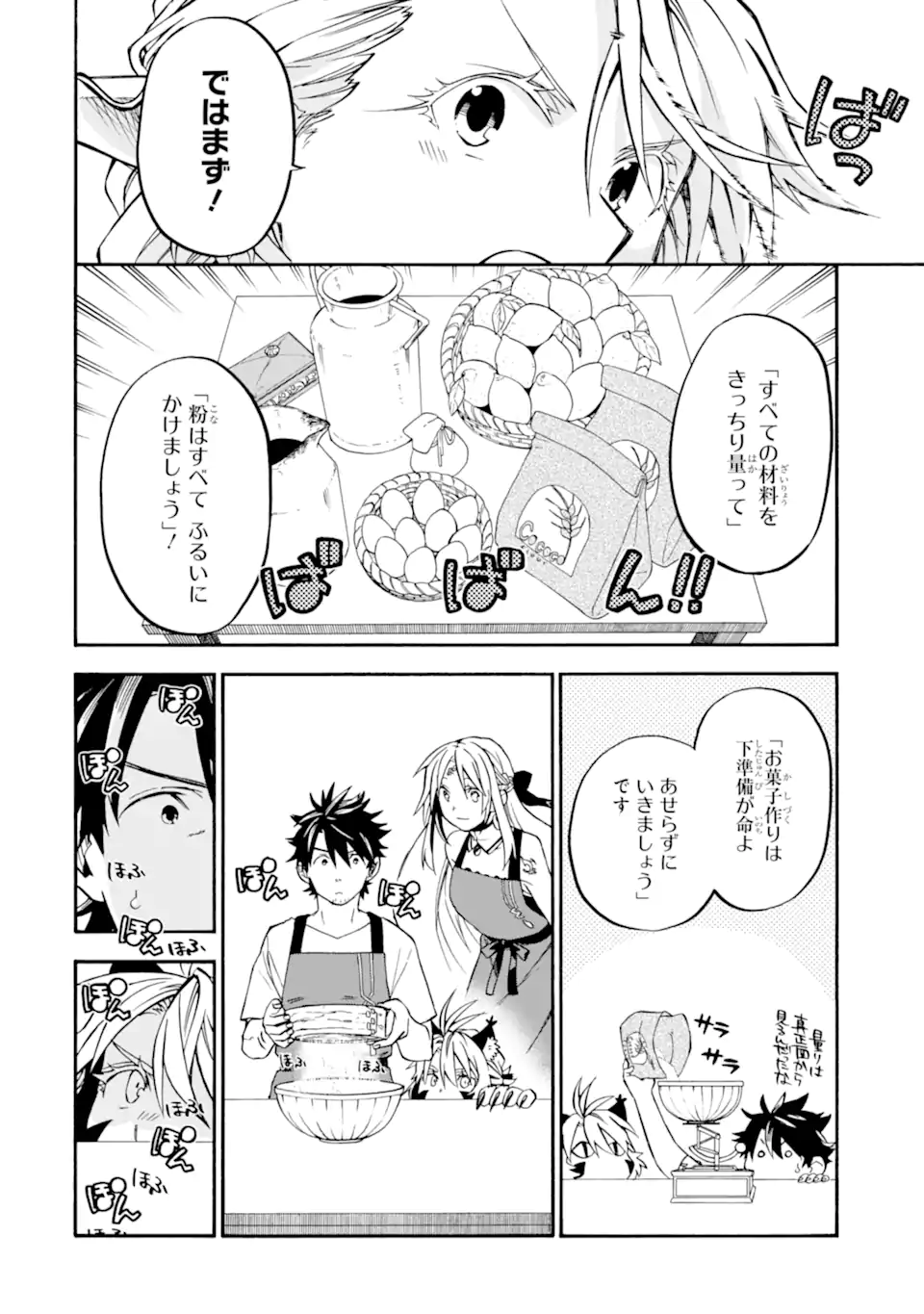 Ossan Boukensha Kein no Zenkou Chap 46.2 - Next Chap 47.2