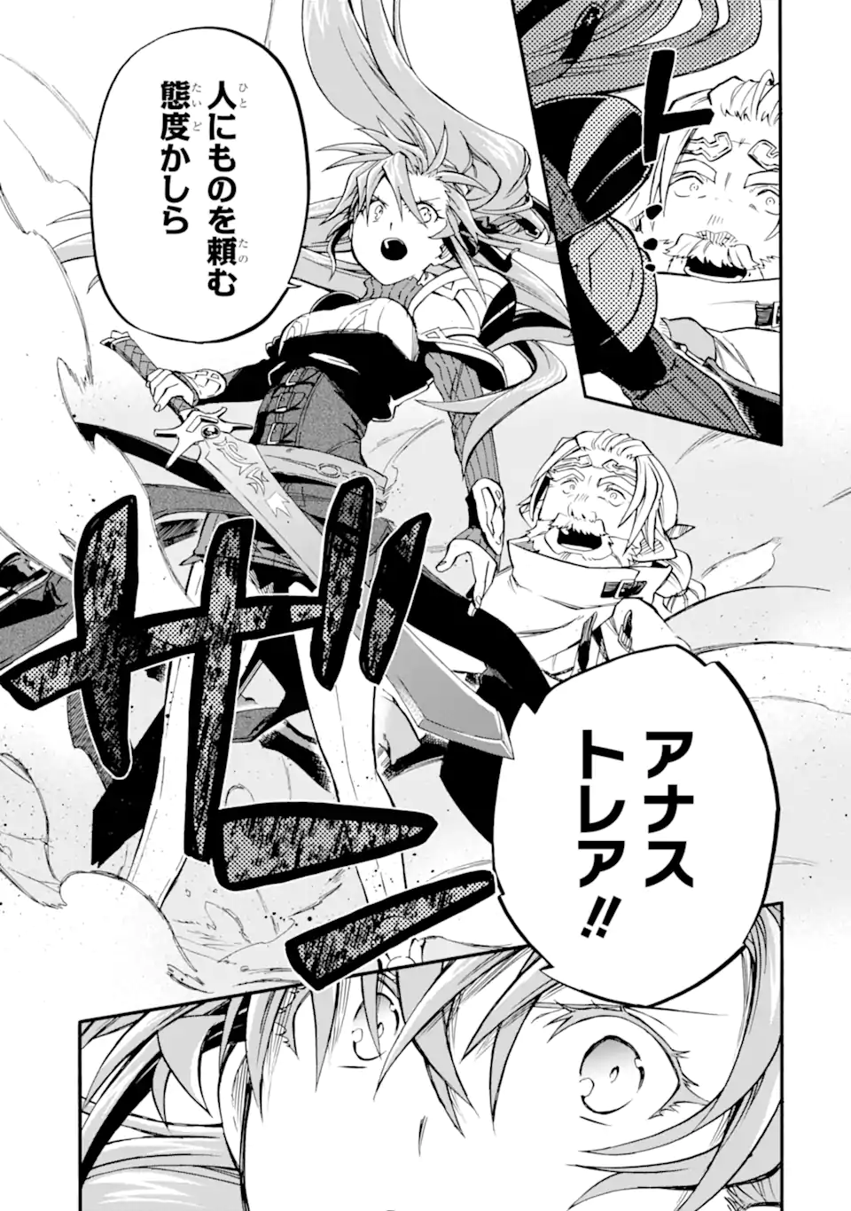 Ossan Boukensha Kein no Zenkou Chap 46.4 - Next Chap 47.4