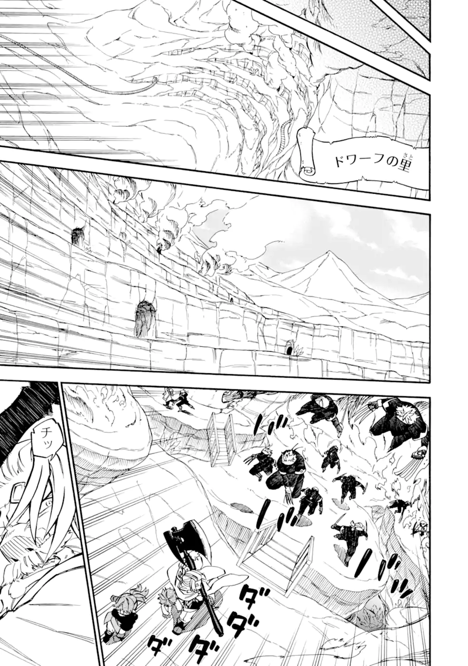 Ossan Boukensha Kein no Zenkou Chap 46.4 - Next Chap 47.4