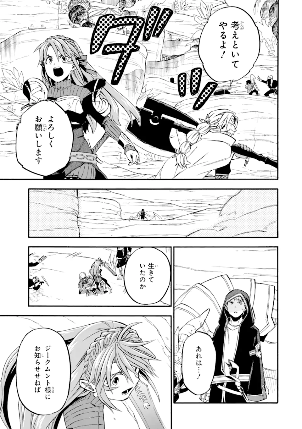 Ossan Boukensha Kein no Zenkou Chap 46.4 - Next Chap 47.4