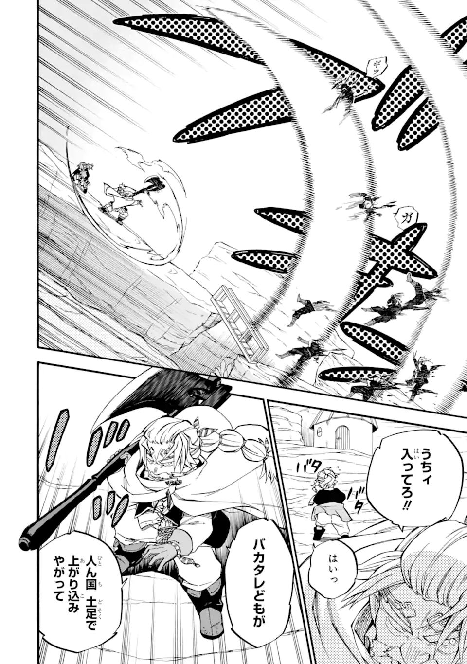 Ossan Boukensha Kein no Zenkou Chap 46.4 - Next Chap 47.4