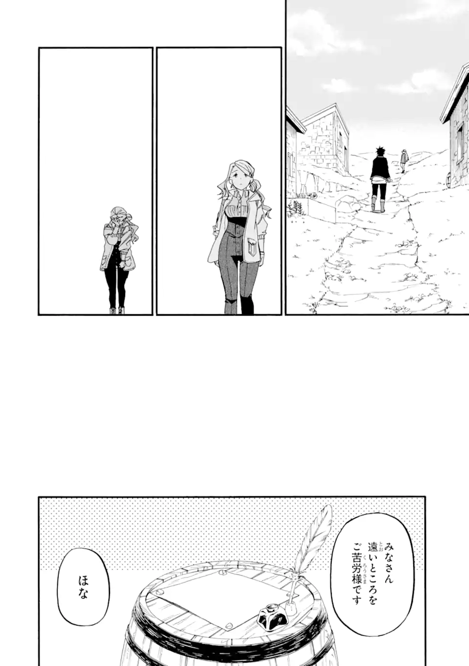 Ossan Boukensha Kein no Zenkou Chap 47.3 - Next Chap 48.3